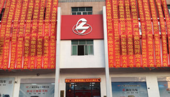 玉柴物流集团举办肇庆、广州玉柴机电新店开业仪式