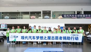 梦想之屋，筑梦未来，玉柴物流集团南宁通源携手现代汽车集团开展公益助学活动
