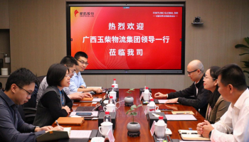 对标先进找差距，加强合作谋发展——玉柴物流集团赴厦门物流单位拜访交流