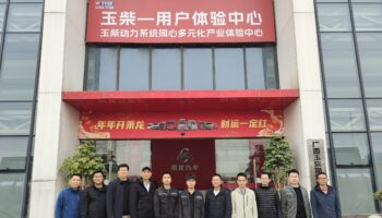 学习交流促进步，共育汽修新人才——广西交通技师学院汽车工程系到玉柴维修公司参观交流